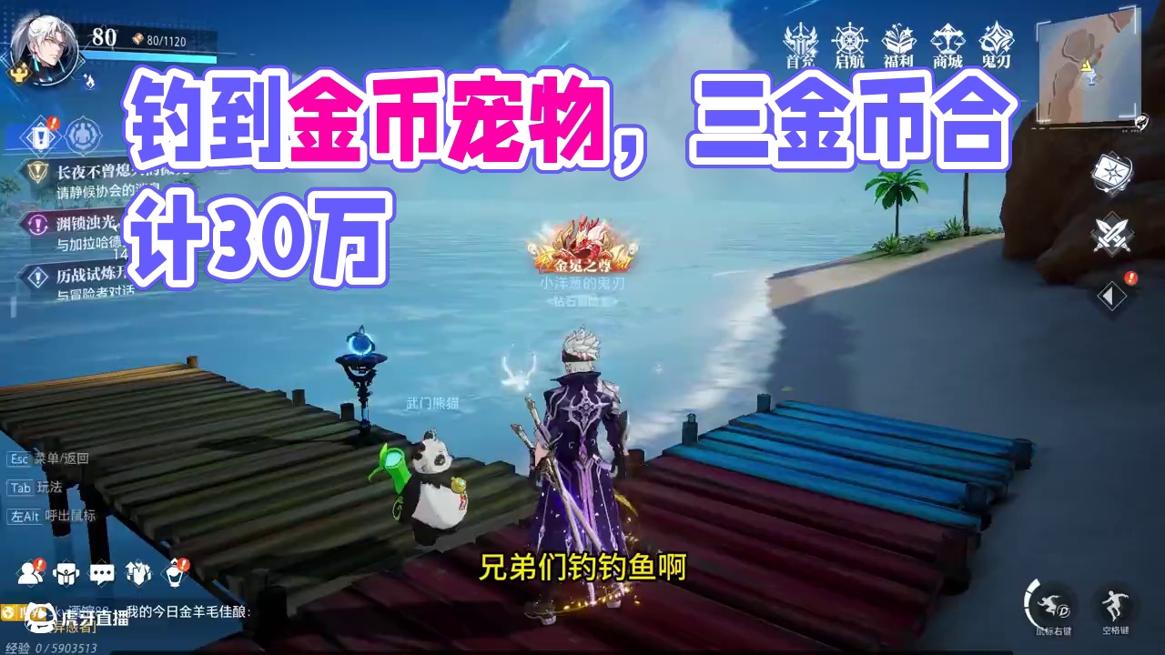 晶核小洋葱：说出来你们可能不信，钓鱼真能钓到宠物！ #晶核coa#晶核创作激励#晶核二周年#晶核新职