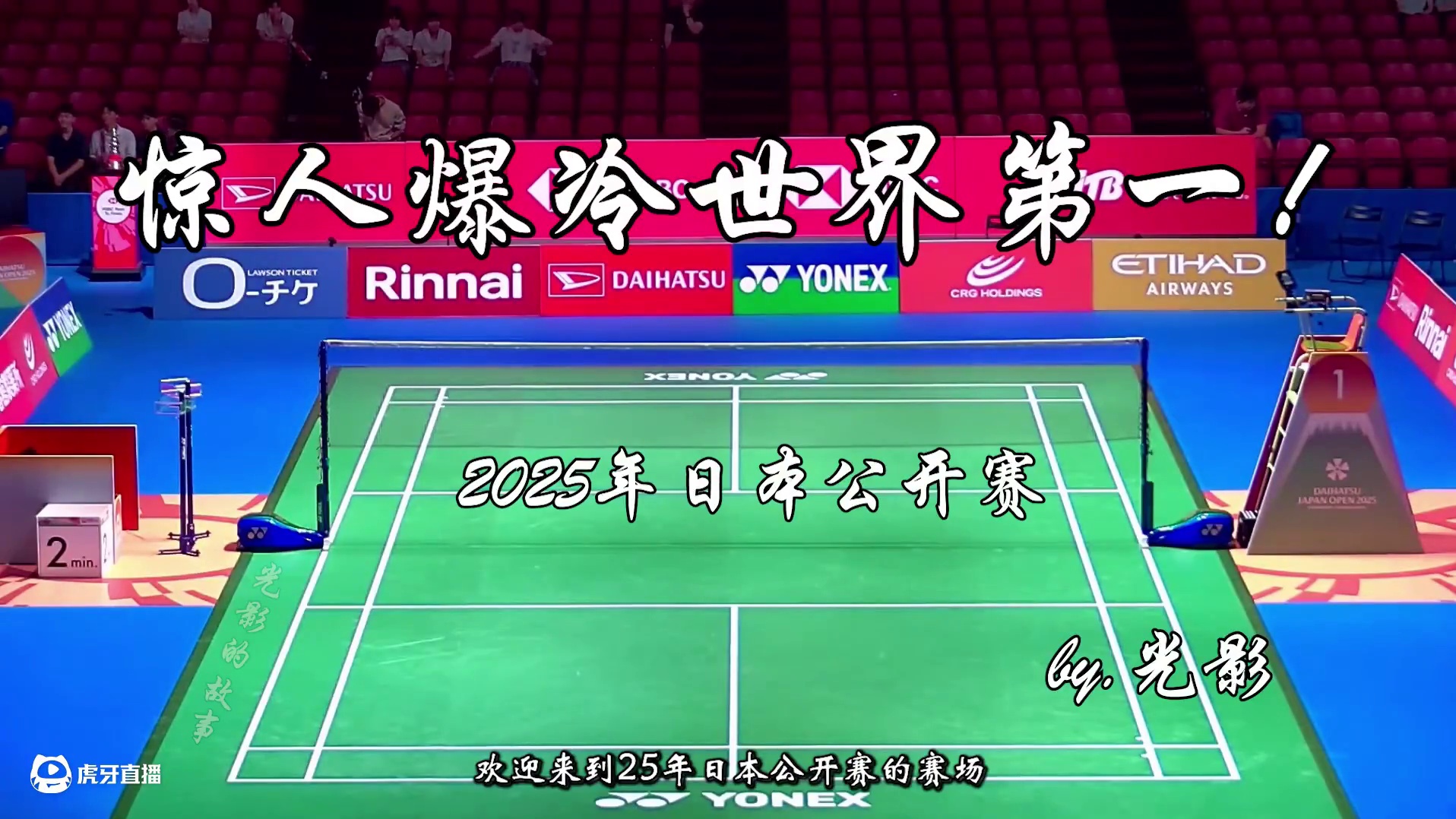 爆冷世界第一！翁泓阳炸裂状态爆冷昆拉武特！ 翁泓阳不但是成功对昆拉武特实现了突破，更是在第一个比赛日