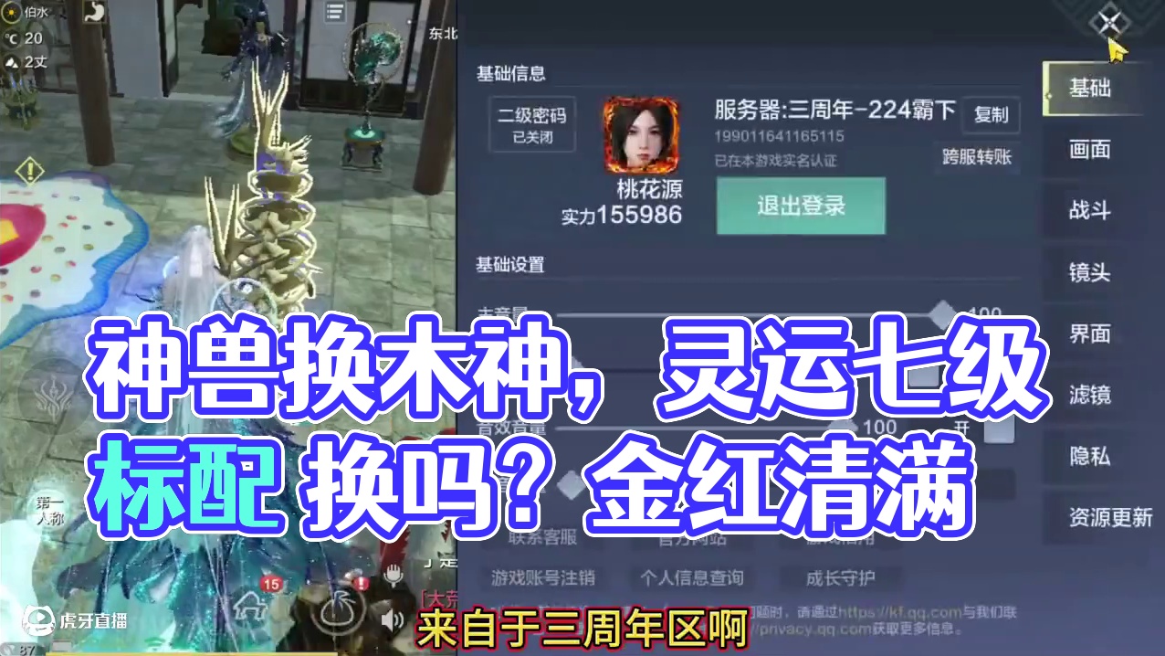 6神兽多偏转 顶配冰魂 5300木神 双甲阿鼓3情绪 