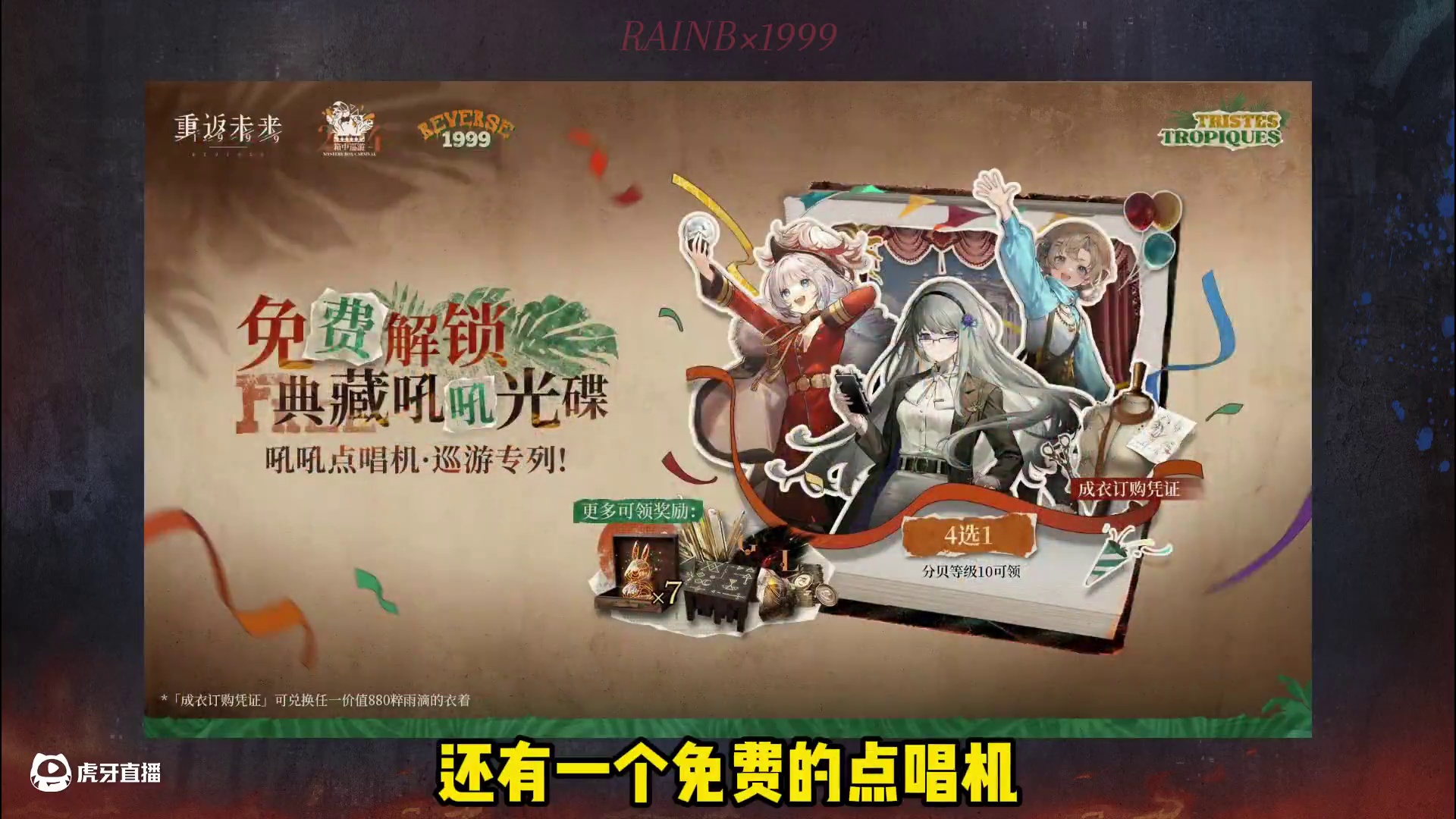 娜娜将出泳装动态皮肤？3.1箱中巡游版本福利预测 现在看来是有两种可能，一种是两个在一块，一种是3.