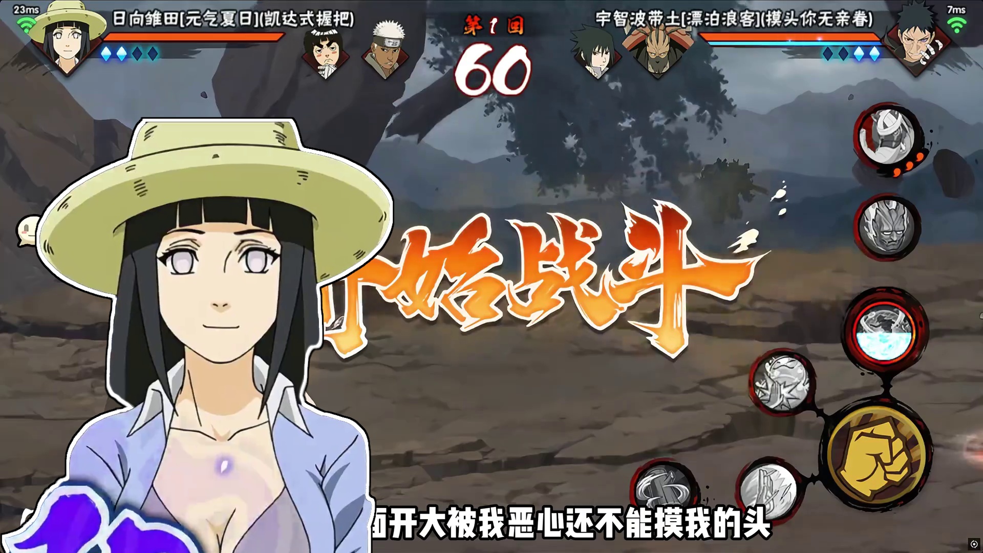 "我装人机你卡时间折磨我也就算了，还挂再战必须狠狠拷打" #装人机教学 #调教 #火影忍者手游