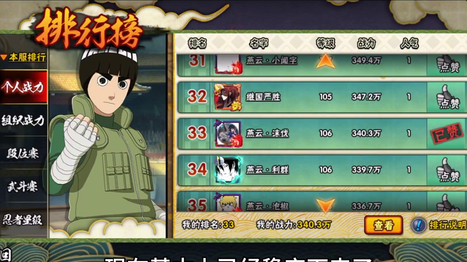 即将走3落岩3祝福上祈愿#我的游戏日常 #火影忍者手游