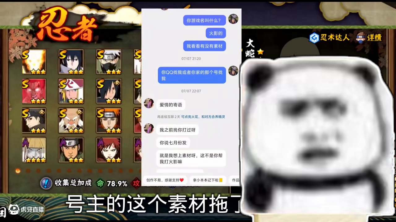 还得是再不斩啊太厉害了啊 #火影忍者 #火影 