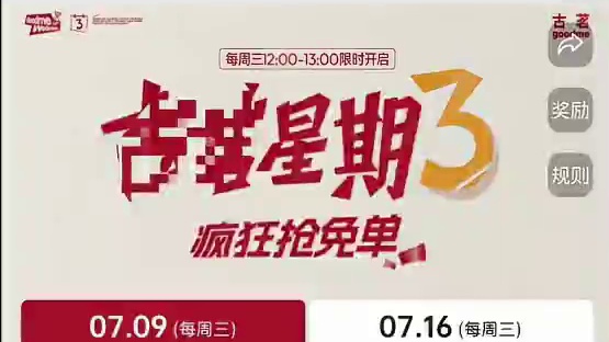 7月16号各种低价吃外卖活动合集！ #省钱日记 #大数据推荐给有需要的人 #外卖大战 #美团外卖