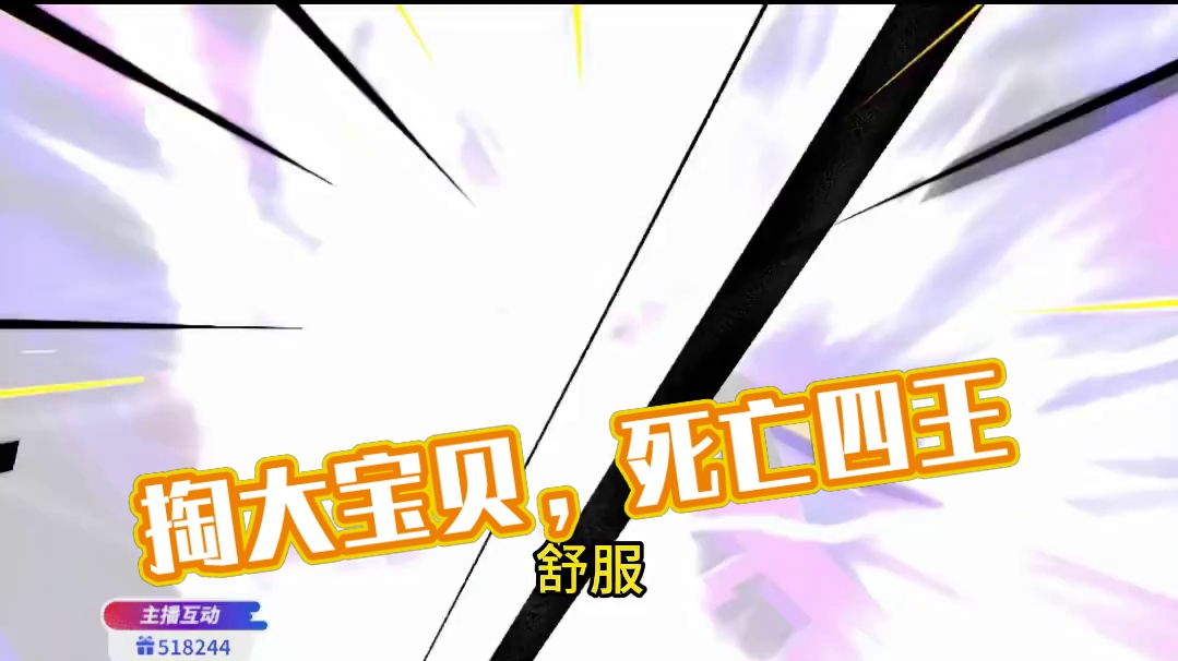 看我给你掏个大宝贝看看