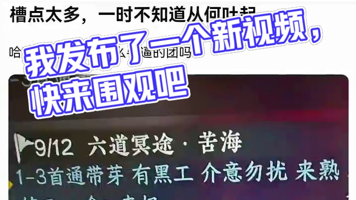 我发布了一个新视频，快来围观吧！