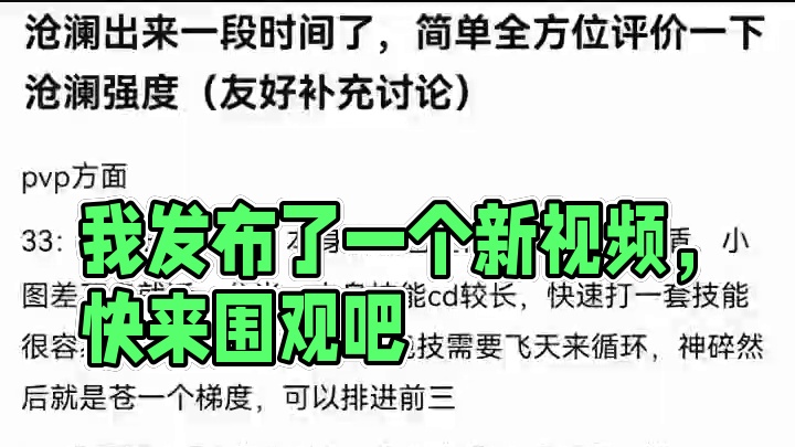 我发布了一个新视频，快来围观吧！