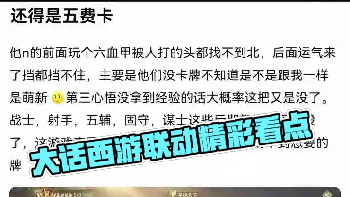 #dnf手游大话西游联动