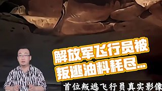 駕駛戰(zhàn)機命喪宜蘭海灘