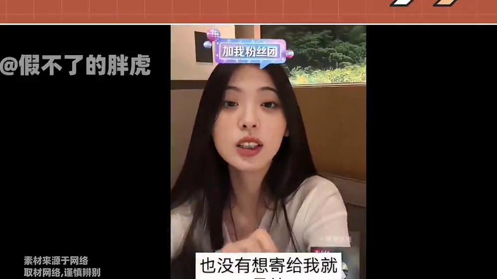 张张小葛直播同框  异国依旧暧昧十足