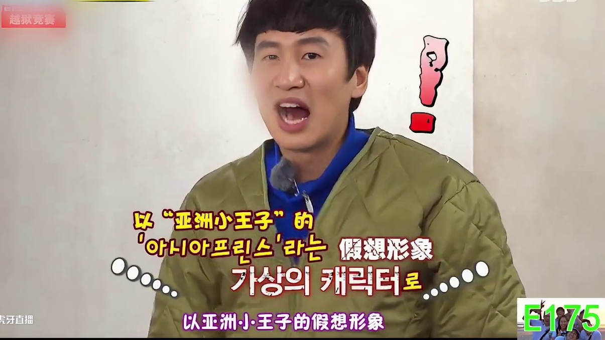 罪犯李光洙——过度情景剧  不管干什么都有着自己的特色