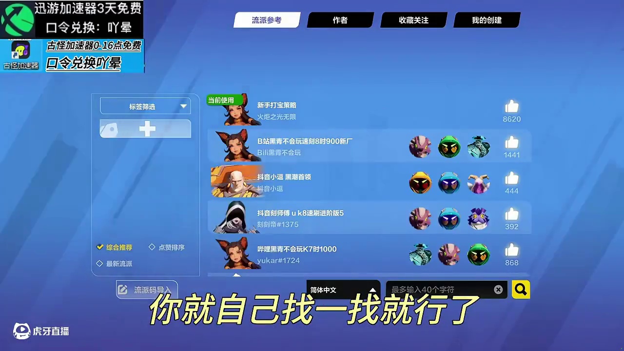 火炬之光无限没有秘密说说异界天赋还有冰电戳戳的区别 #火炬之光无限 #火炬之光无限SS9 #头号通缉