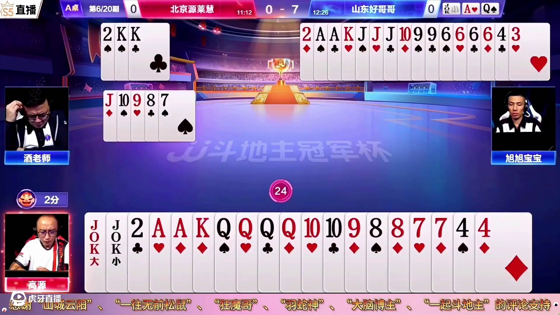 阿酒大战掘开，竟然被骗炸？这让旭旭宝宝又开始记人，猛烈炮轰