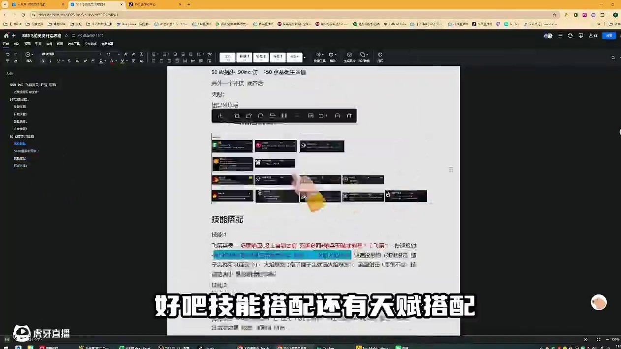 保姆级飞箭英灵开荒文档已上线！还不快来看看！ #火炬之光无限 #火炬之光无限SS9新赛季 #头号通缉