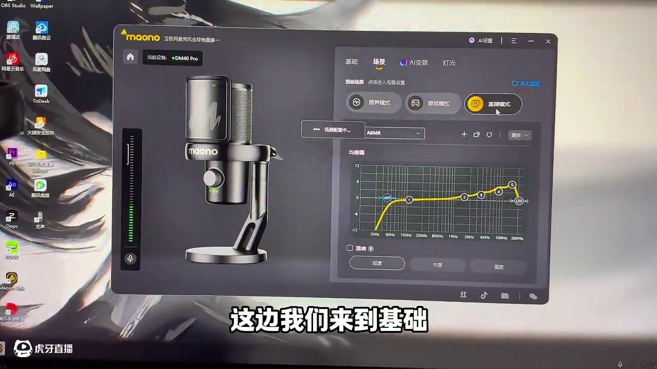 职业选手以及各大主播同款麦克风 #闪克AI变声麦克风 #闪克DM40Pro #闪克桌面麦克风 #麦克