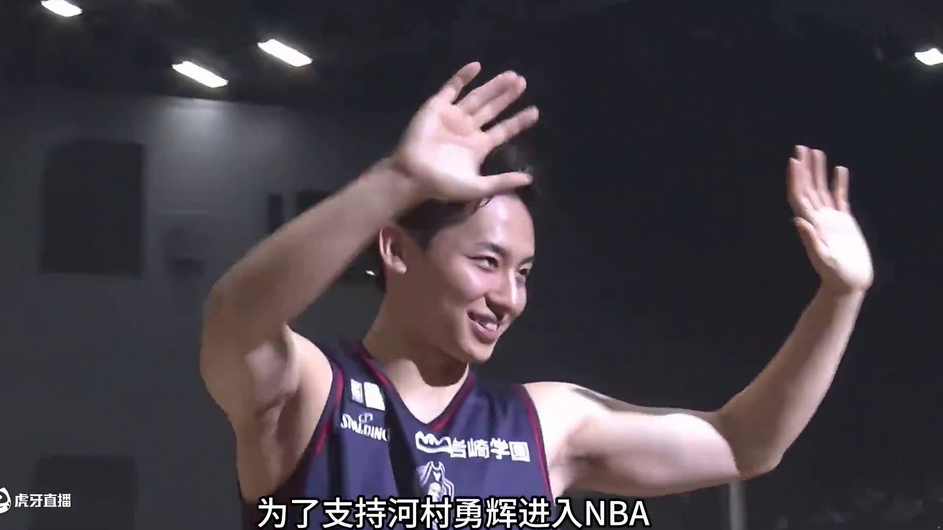 日本篮协如何支持河村勇辉进入NBA
