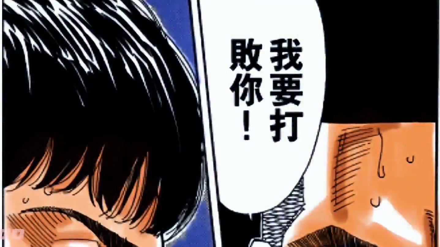 樱木心里面应该有着流川枫吧