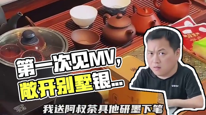 第一次见这首歌的MV