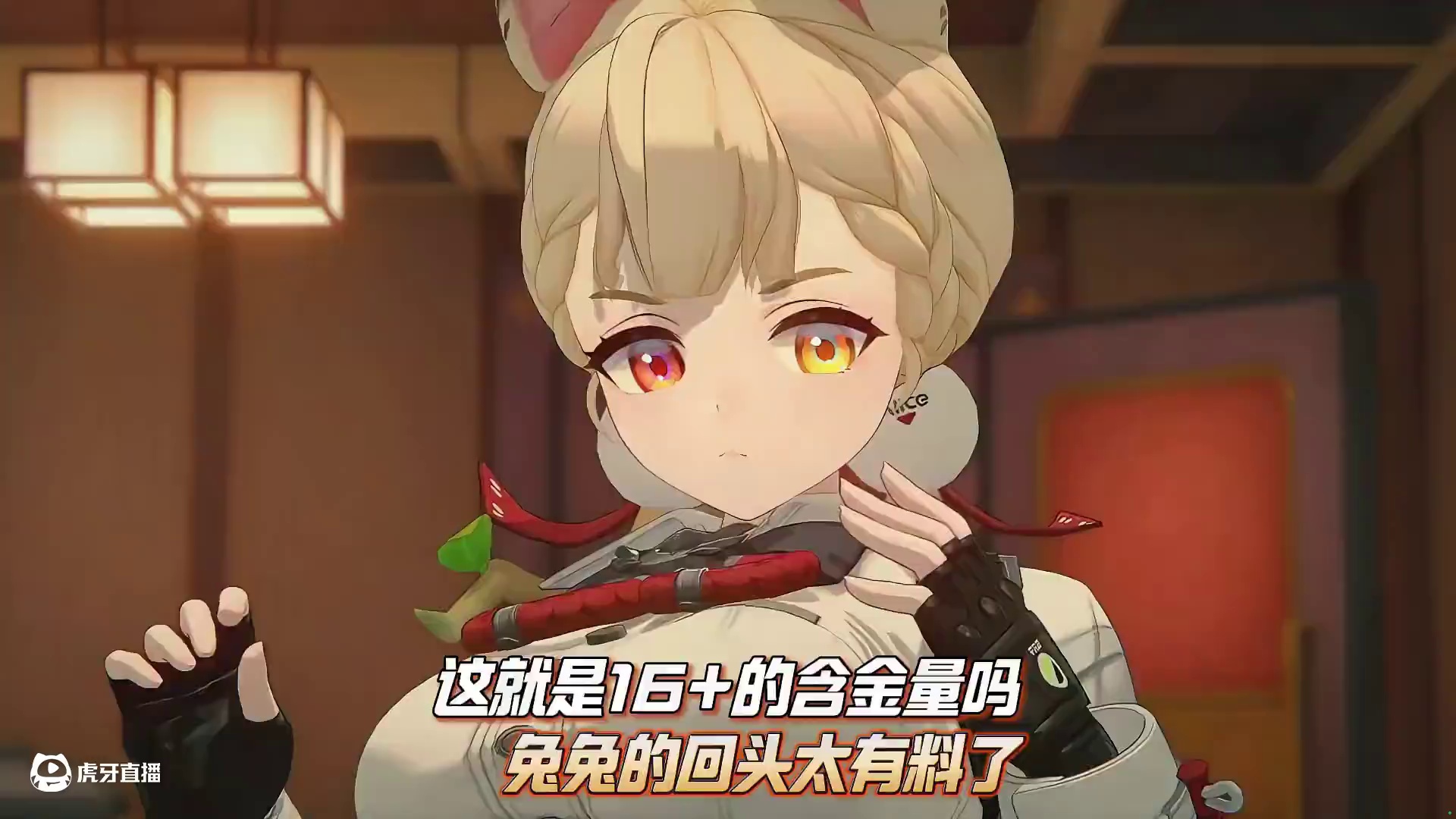 兔兔身份曝光！回头一幕太有料了~ #绝区零 #绝区零创作激励计划 #迟吟的浪涌 #绝区零爱丽丝