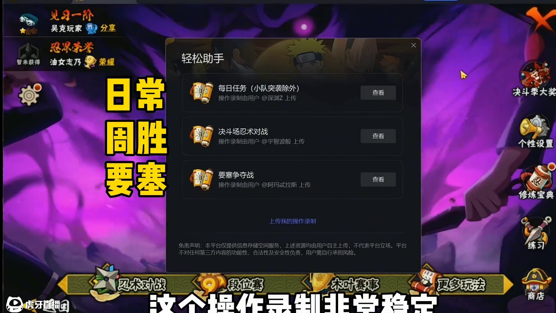 一键扫荡决斗场！点一下即可完成各种火影日常！ #火影忍者手游 #实用小技巧