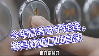 今年出的岔子比往年來的更猛烈
