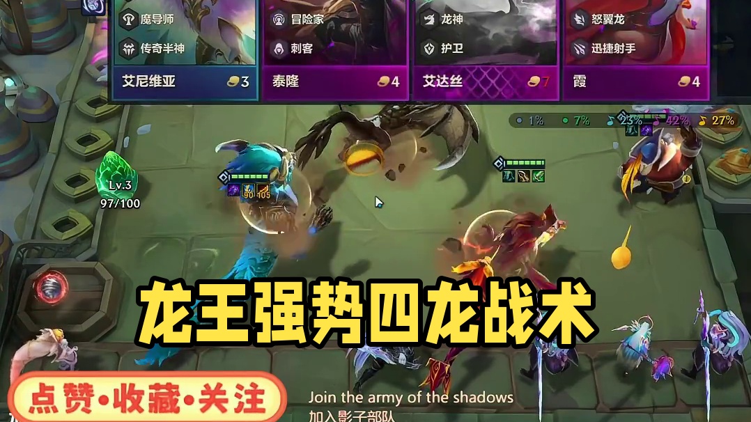 龙王太强了！对面三星都没用！