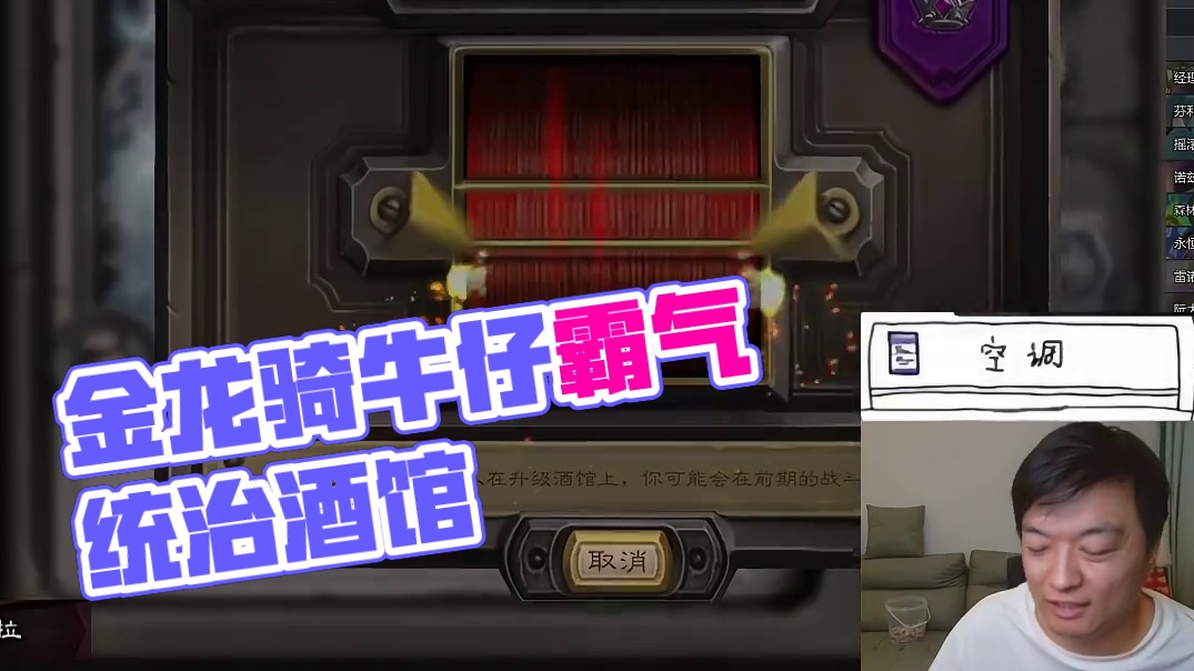 金龙骑牛仔爆炸数值统治酒馆