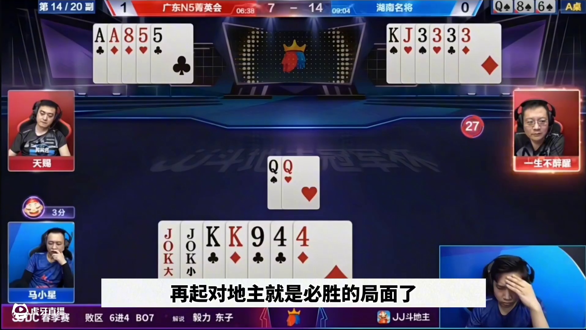 #是时候展现真正的技术了 #一起玩游戏 #斗地主残局