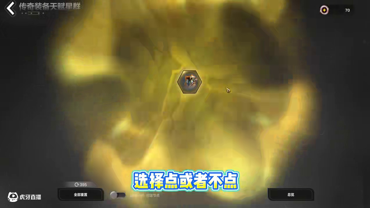 火炬之光无限SS9异界天赋策略分享，无宠物第一天直接开搬！ #火炬之光无限 #火炬之光无限SS9新赛