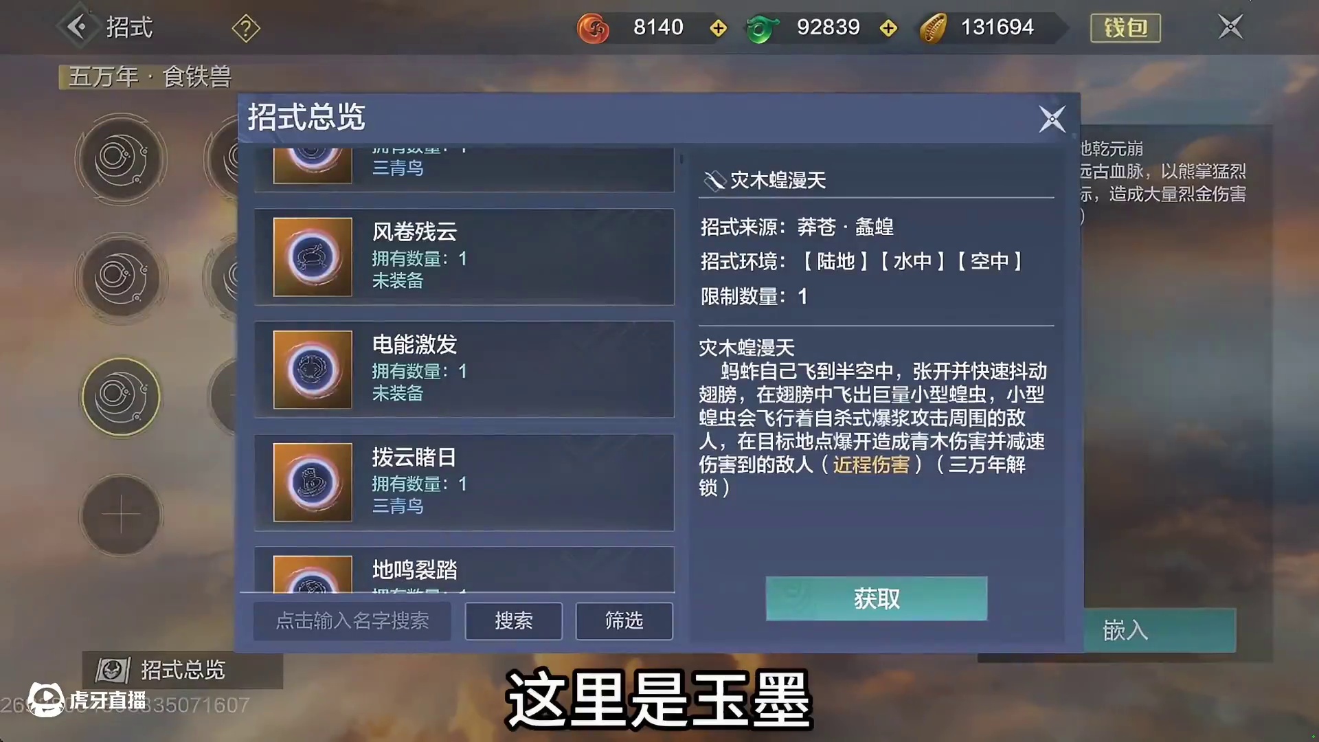 强烈打击感+特殊音效！ 新魂技测试【电能激发】百年诸犍即可获取 蓄力期间提升防御 整体释放时间过长导