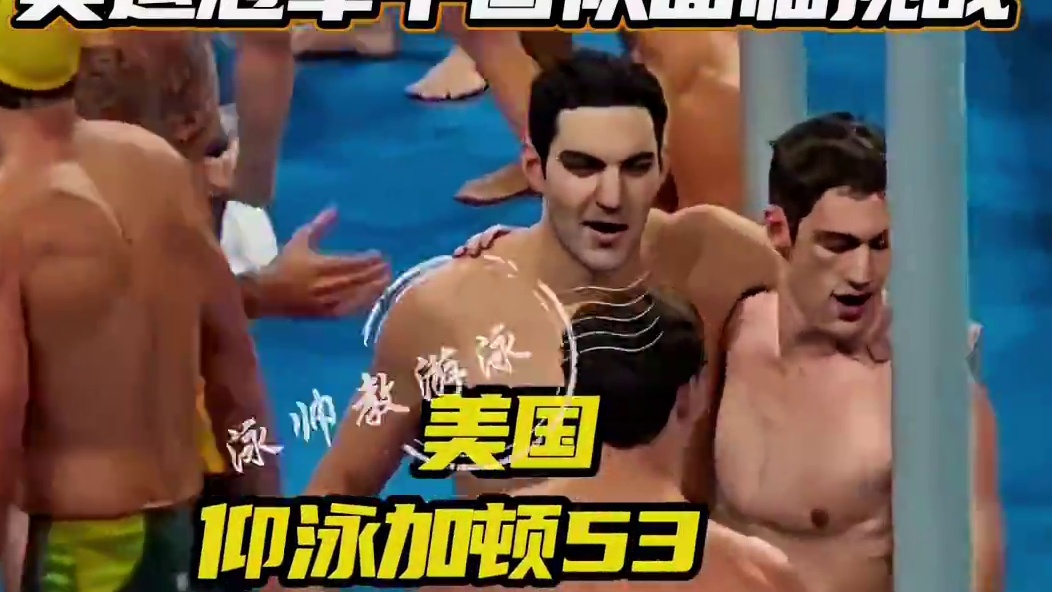 新加坡世锦赛中国男子混接面临挑战 #潘展乐 #覃海洋 #徐嘉余 #新加坡游泳世锦赛 #2025新加坡