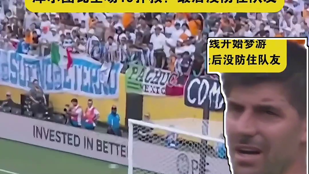 裤袜嘻嘻不起来：白忙活90分钟，还是没拿零封奖金。