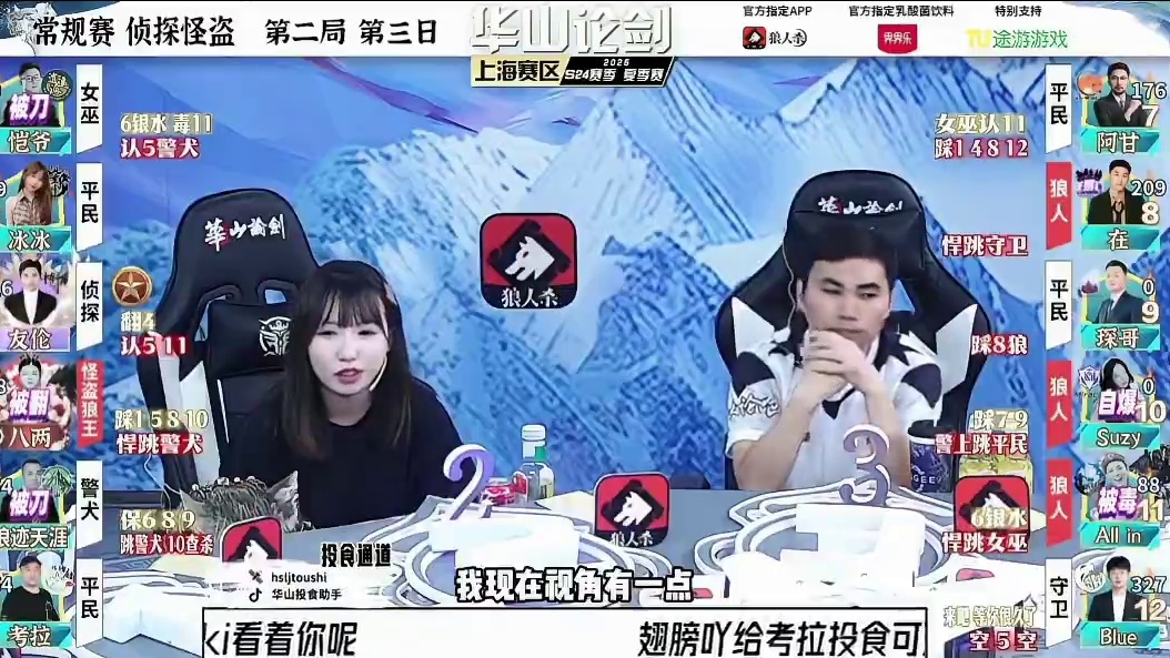 又又又被扛推了……
#狼人杀 #华山论剑狼人杀 #华山论剑上海赛区