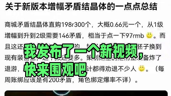 我发布了一个新视频，快来围观吧！