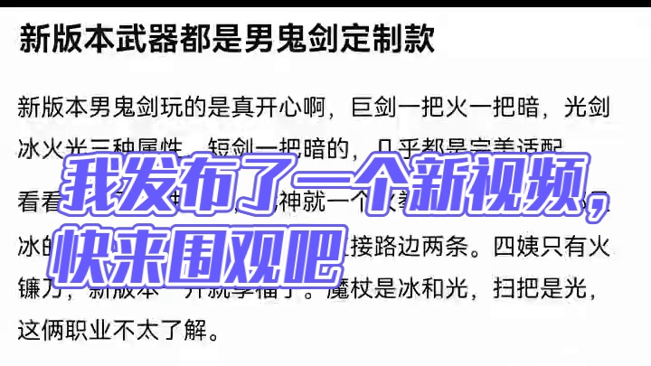 我发布了一个新视频，快来围观吧！
