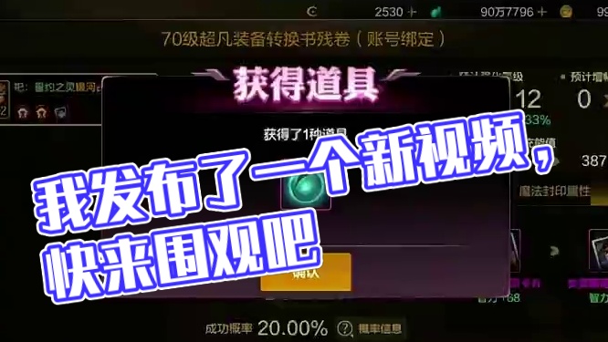 我发布了一个新视频，快来围观吧！