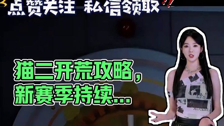 猫二超详细开荒文档，持续更新到毕业！快来跟我一起玩猫二把~ #火炬之光无限  #火炬之光无限SS9新