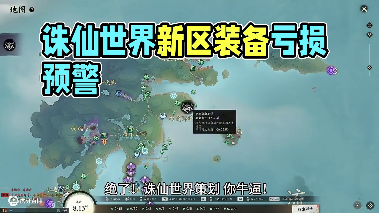 诛仙世界新区宣告GG！打噩梦本大概率亏修装备的钱！ #诛仙世界 #诛仙世界副本