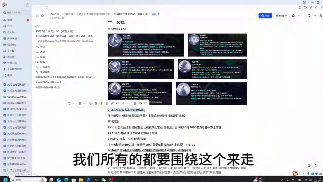 【火炬之光无限】SS9新赛季罗莎2开荒云BD！（带文档） #火炬之光无限 #火炬之光无限SS9新赛季