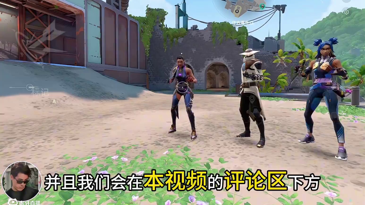 无畏契约手游粉丝挑战赛正式启动！#无畏契约手游 #无畏契约手游正式开测#无畏契约手游挑战赛  #瓦手