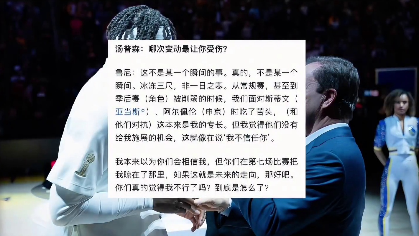 《十年老功臣为什么没有出场时间？！》凯文鲁尼言论再度引起讨论，真的就是因为偏心从而不给上场吗？还是球