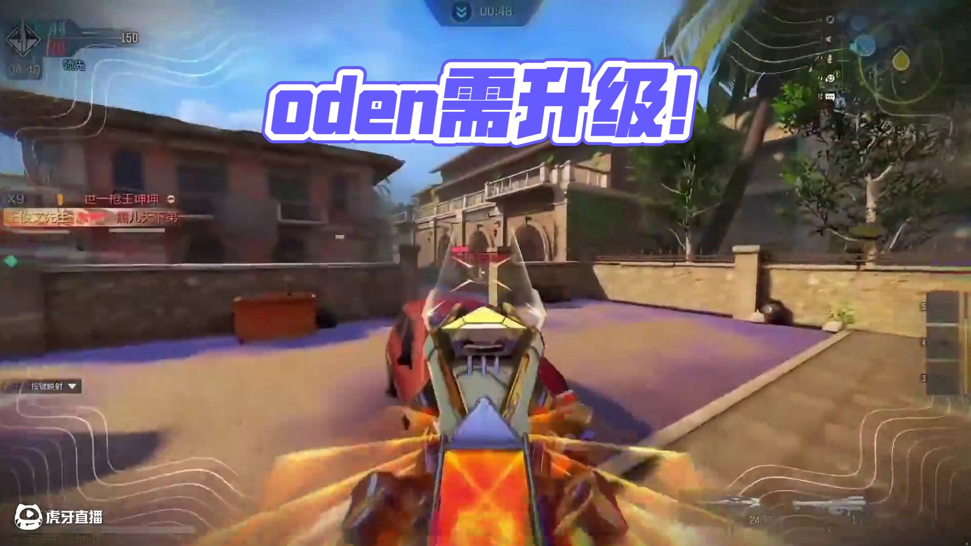 oden是不是该返厂了？#codm