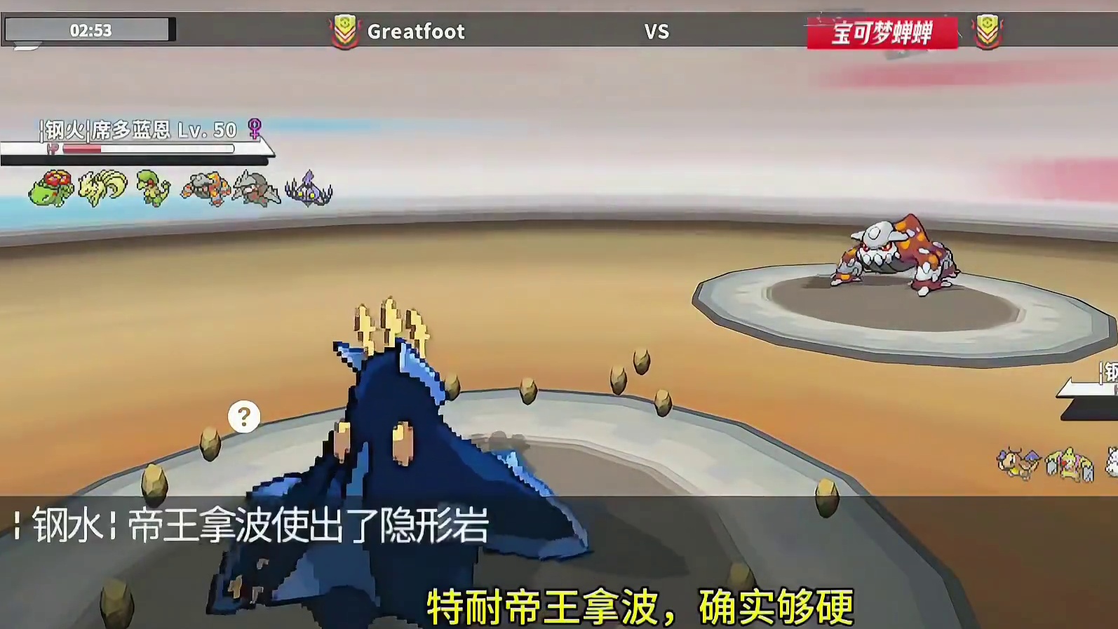 天气争夺战，对阵榜一晴天队！#宝可梦对战 #宝可梦手游 #pokemmo #雪天队 #晴天队