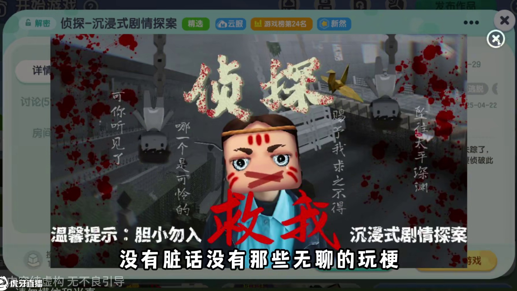 2025火爆全网的高质地图《侦探》，剧情太让人心痛了！ #恐怖游戏 #迷你世界 #迷你机械时代激励计