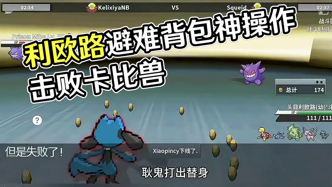 Pokemmo惊现利欧路？#pokemmo #宝可梦对战 #宝可梦手游 #利欧路 #避难背包