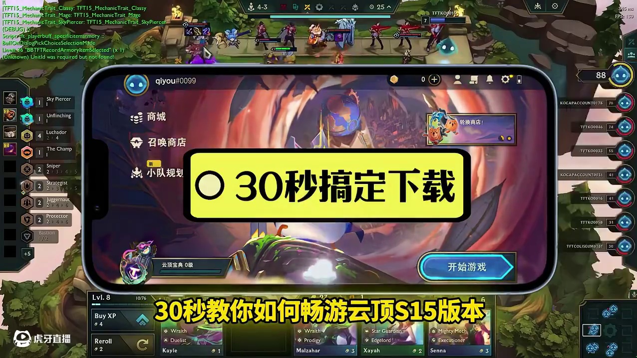 金铲铲S15美测服PBE下载安装全流程，含IOS/安卓下载教程，全网最详教程 #手游 #金铲铲 #云