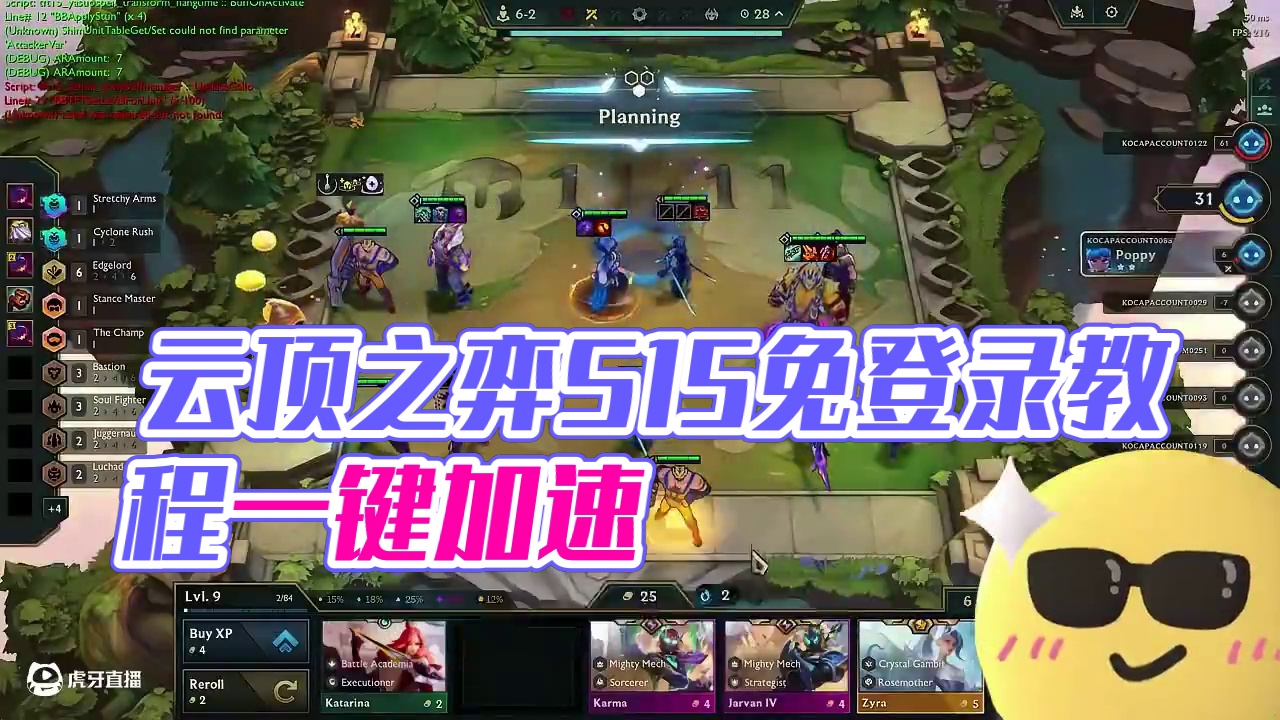 云顶之弈S15免登录教程！含下载+闪退，IOS/安卓全流程  #手游 #金铲铲 #云顶之弈 #PBE