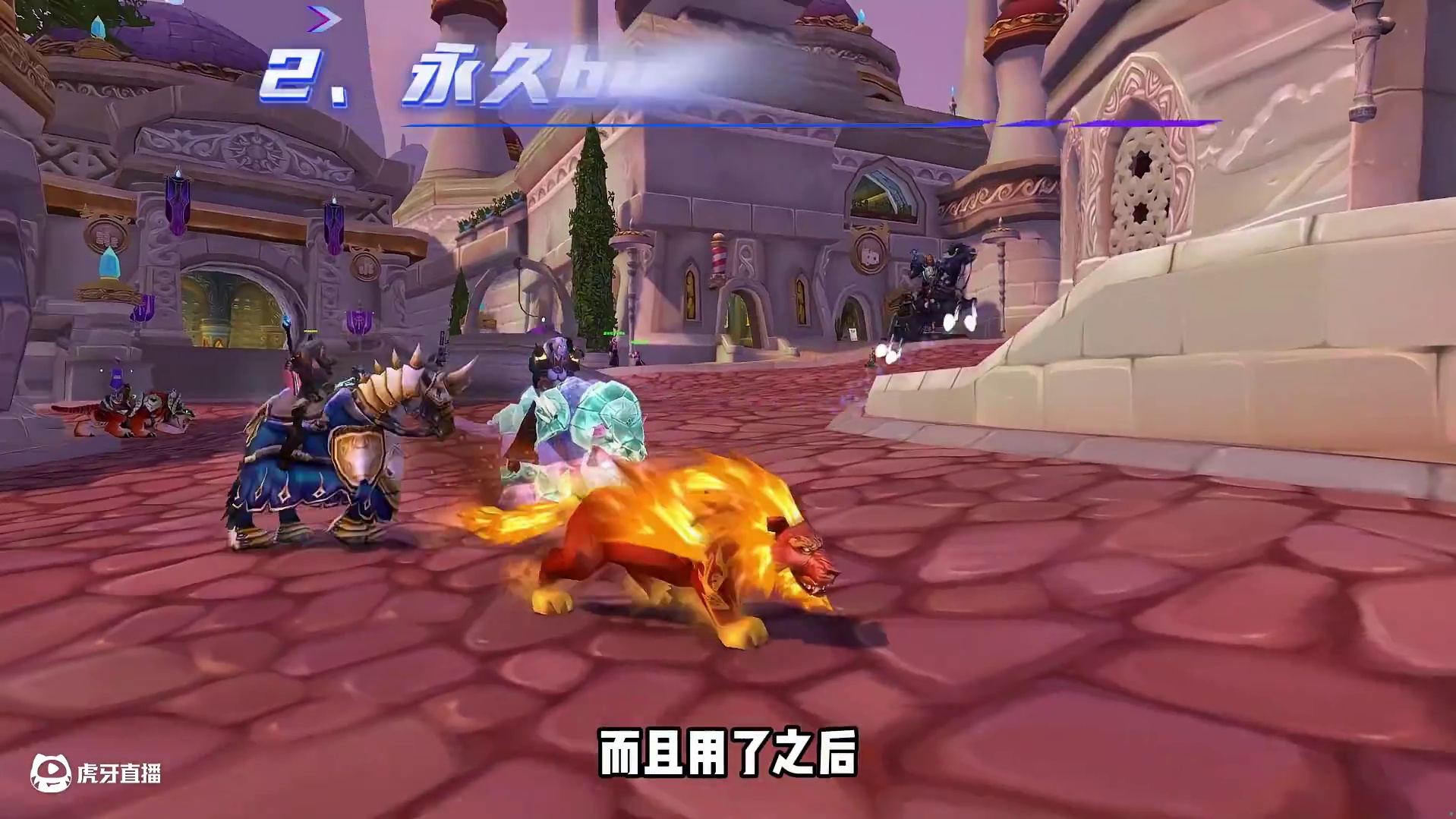 魔兽世界怀旧服火猫形态终于入手了！3大要点你需要知道 #魔兽世界国服20周年庆  #魔兽世界  #魔