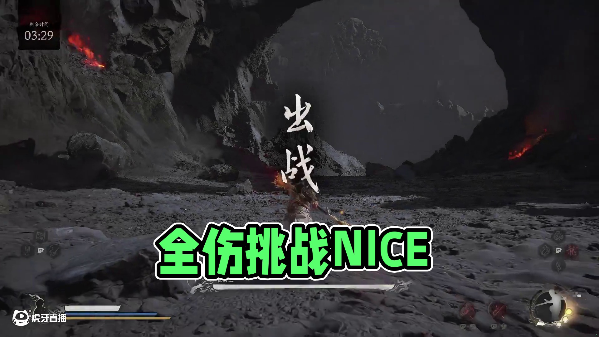 全伤九禁六根一性挑战-片段2