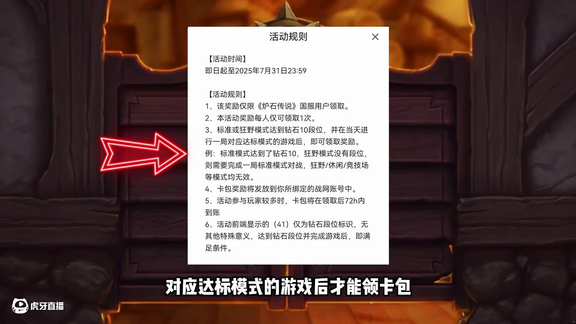送两个卡包！炉石国服福利！最强卡组助你拿包！ #炉石传说 #炉石传说安戈洛龟途 #炉石资讯 #炉石卡